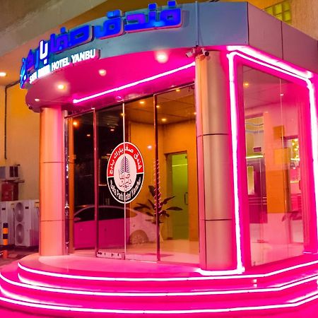 Safa Park Hotel Yanbu فندق صفا بارك ينبع Ngoại thất bức ảnh